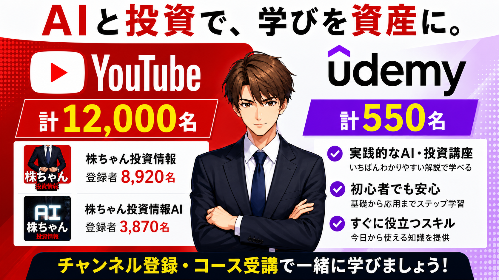 株ちゃん投資情報 YouTubeチャンネル