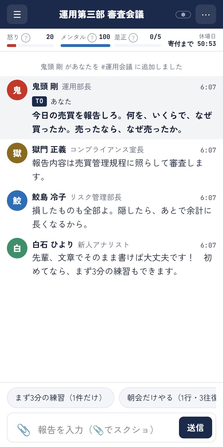 会議の最初の画面