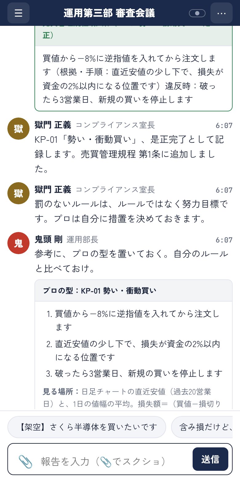 3つの答えがルールにまとまった画面